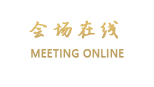 广州番禺茂德公草堂会所